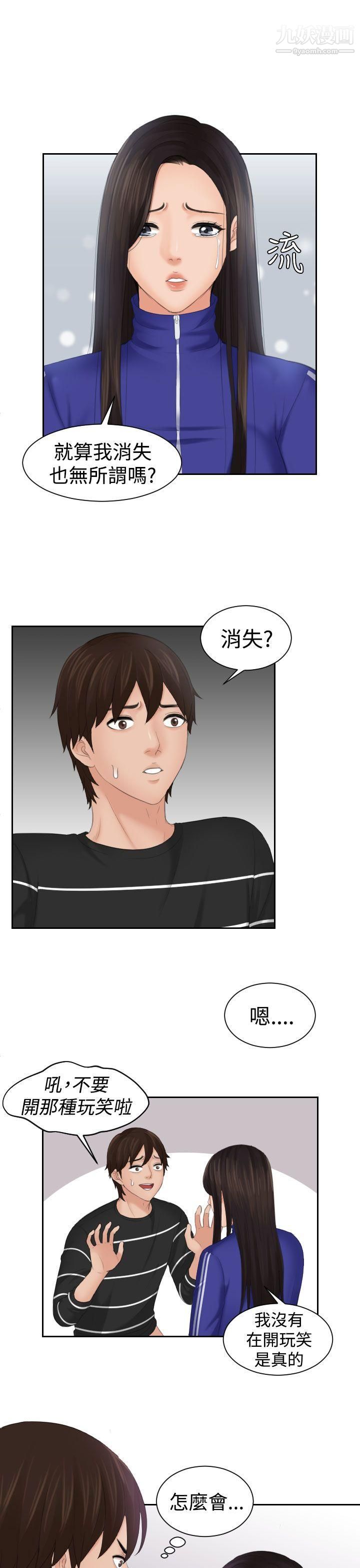 Mylovedoll第21話