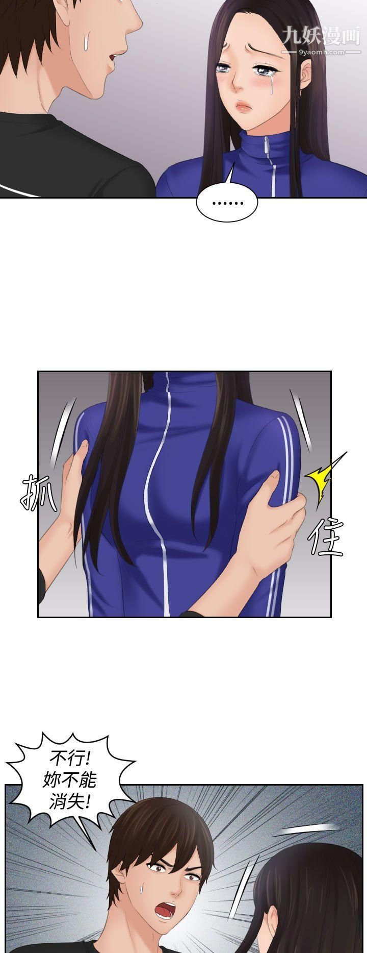 Mylovedoll第21话
