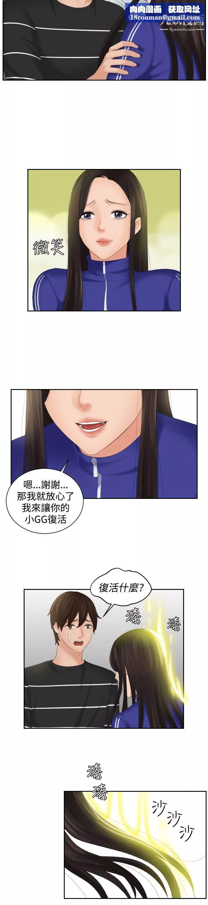 Mylovedoll第21話