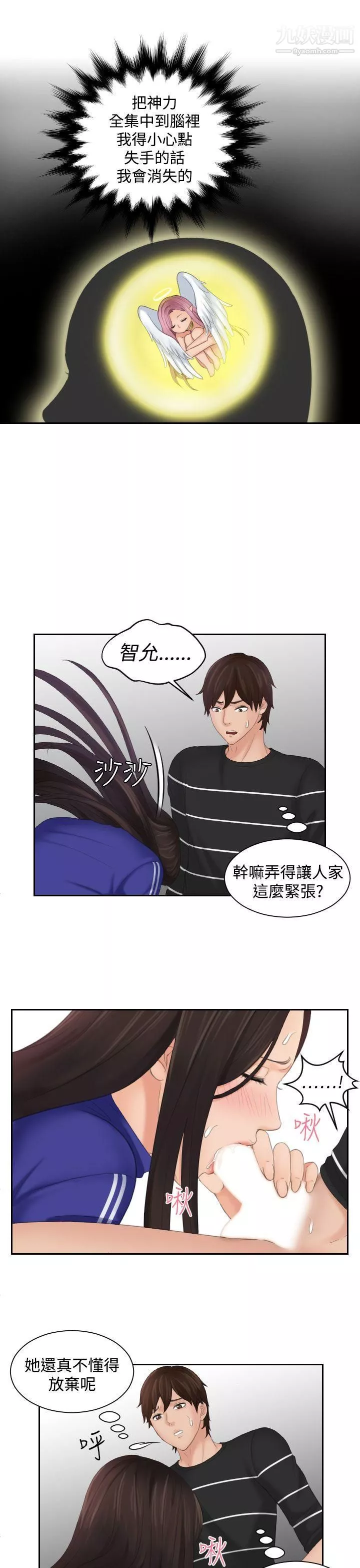 Mylovedoll第21話