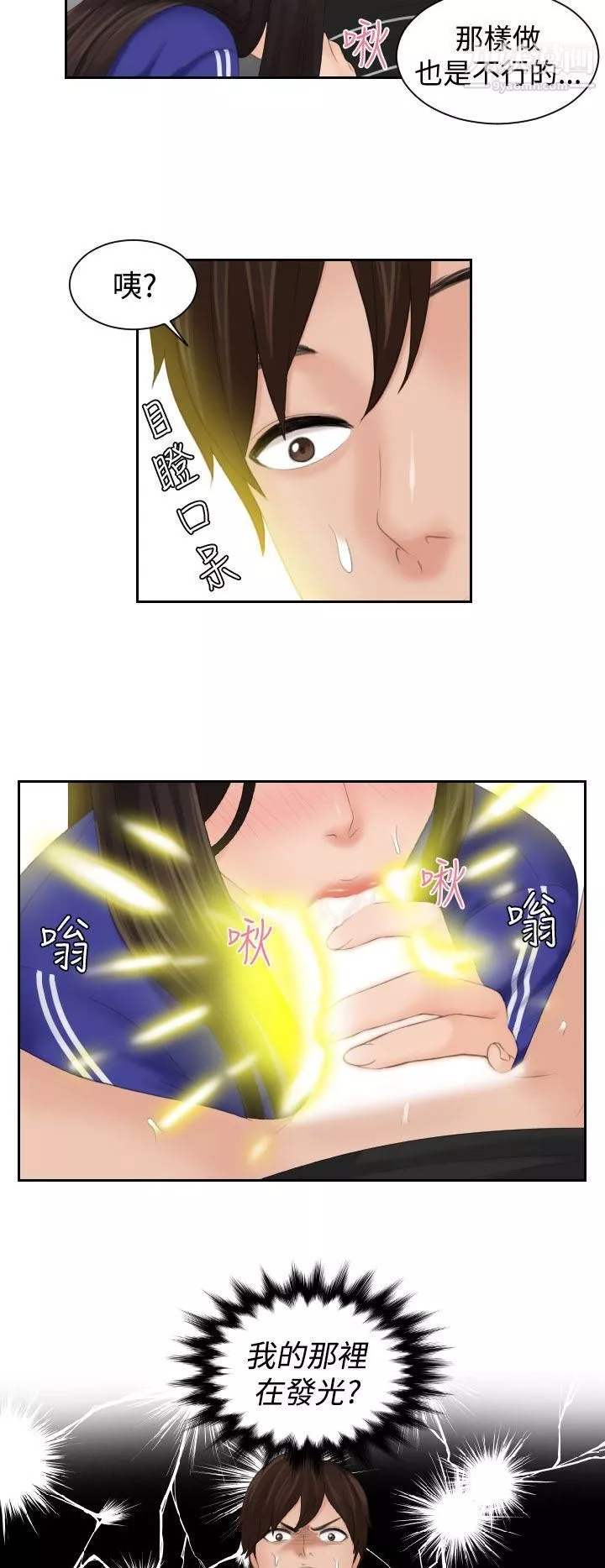 Mylovedoll第21話