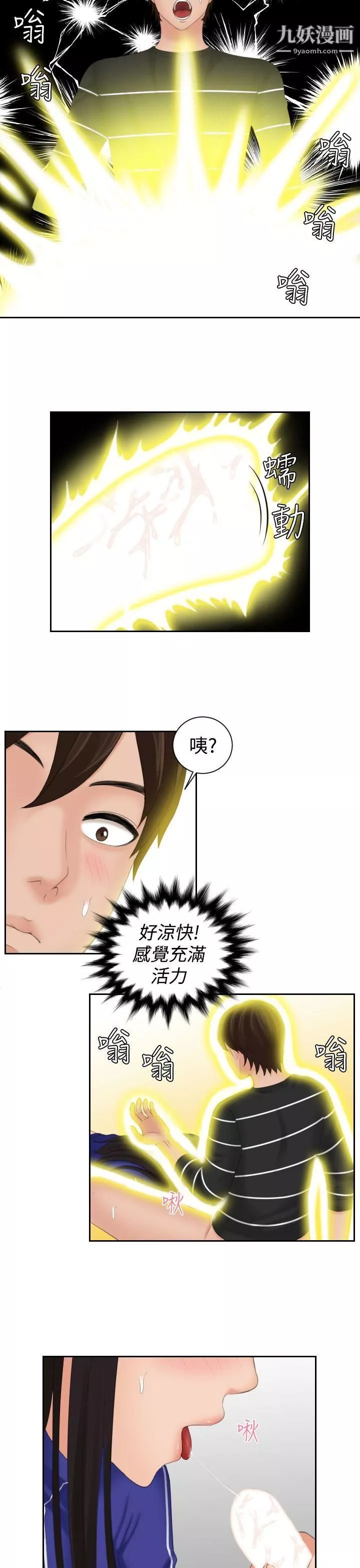 Mylovedoll第21話