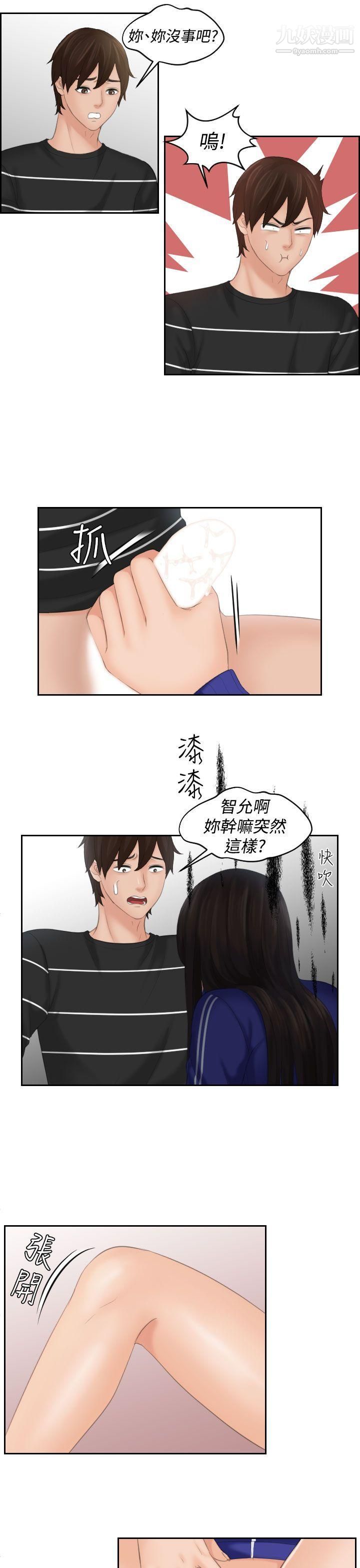 Mylovedoll第21話