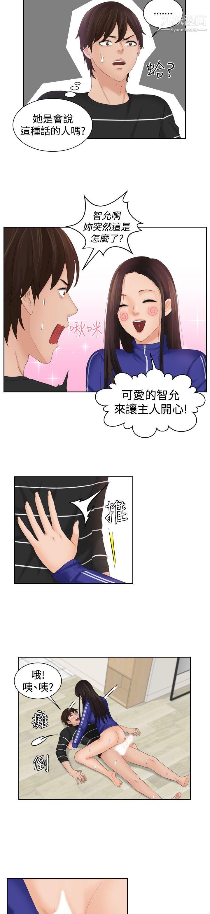 Mylovedoll第21話