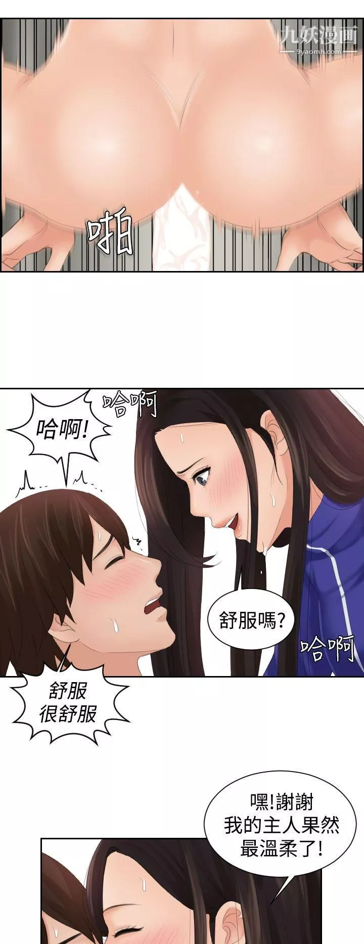 Mylovedoll第21話