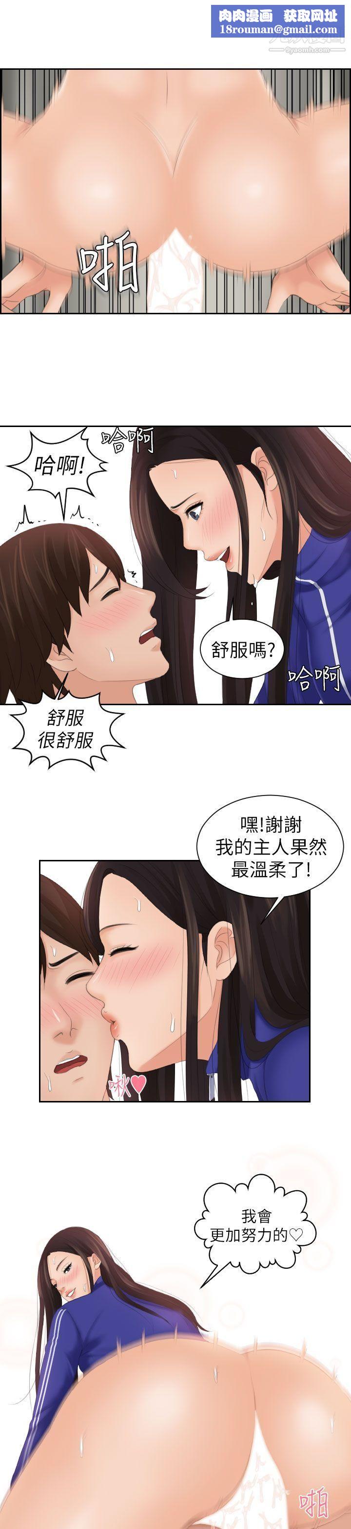Mylovedoll第22话