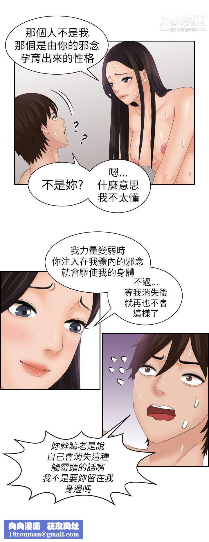 Mylovedoll第22话