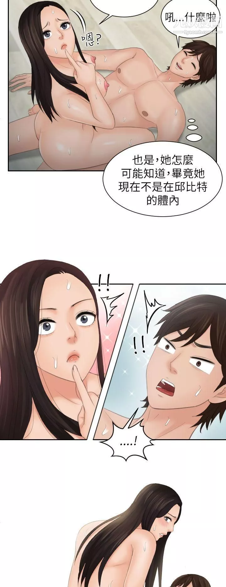 Mylovedoll第22話