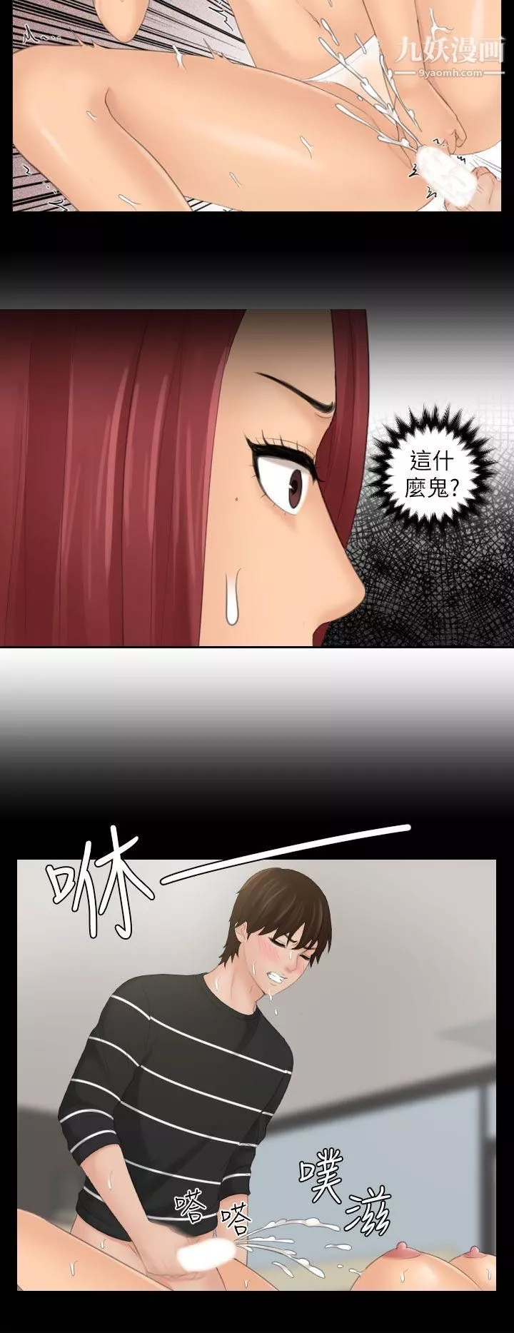 Mylovedoll第22話