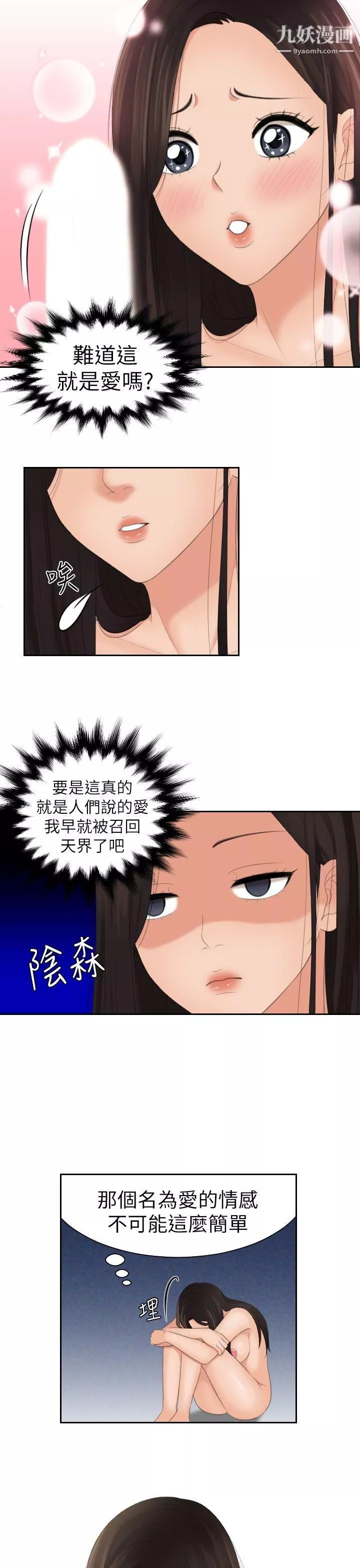 Mylovedoll第23話