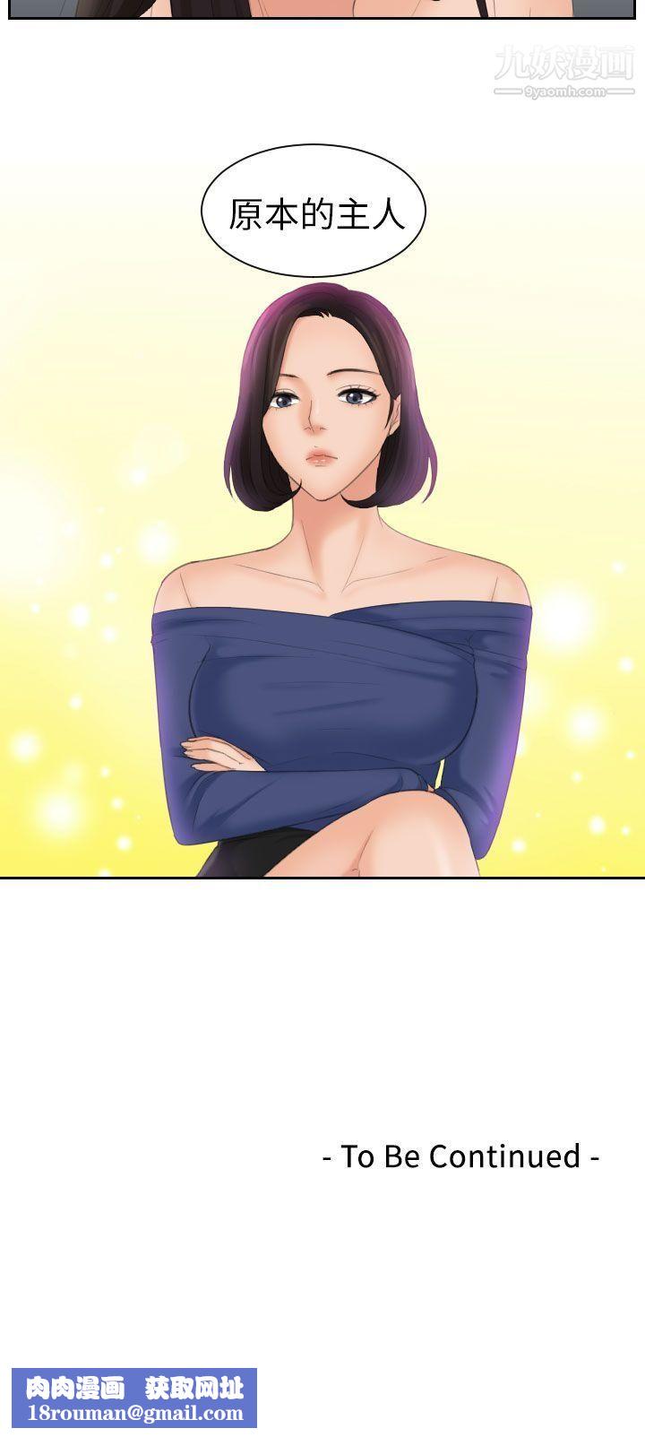 Mylovedoll第23话
