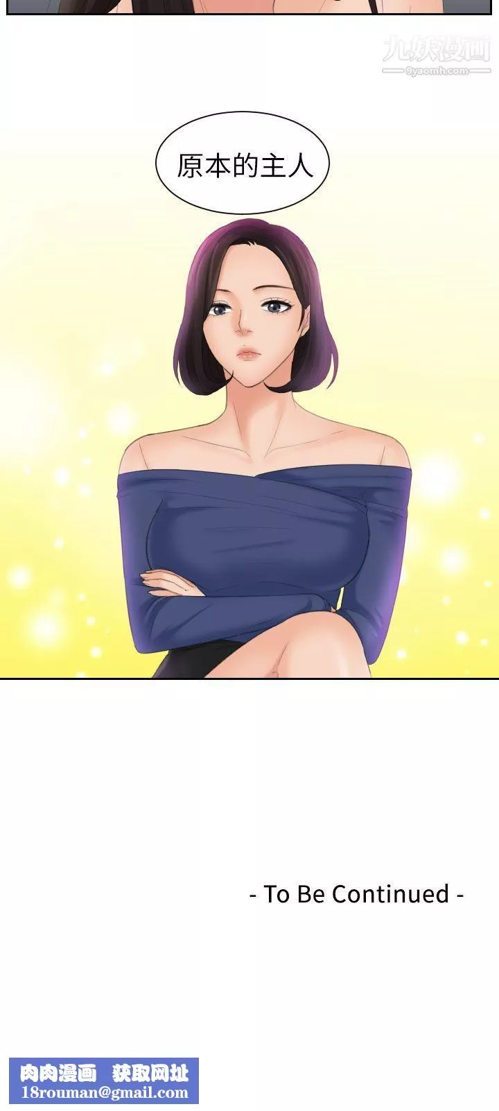 Mylovedoll第23話