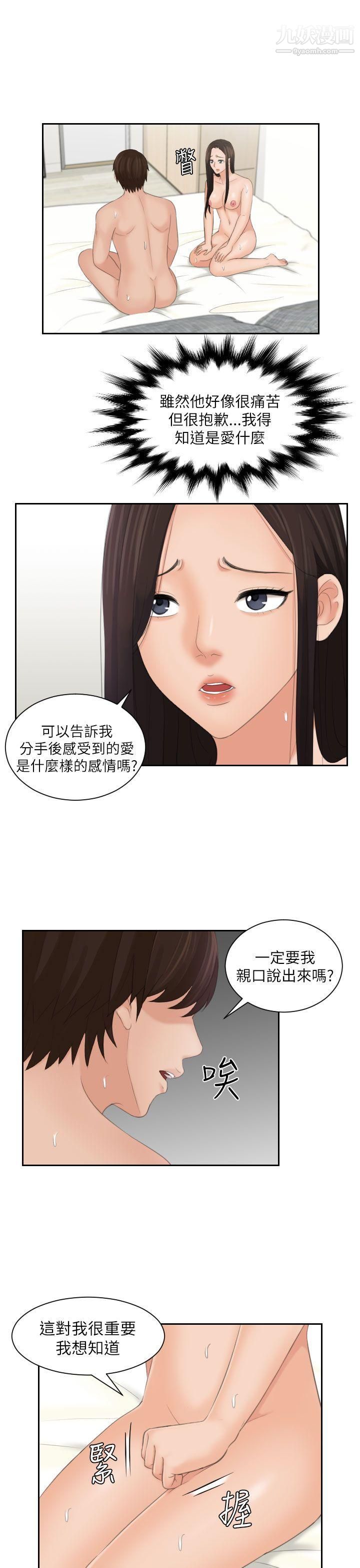 Mylovedoll第24話