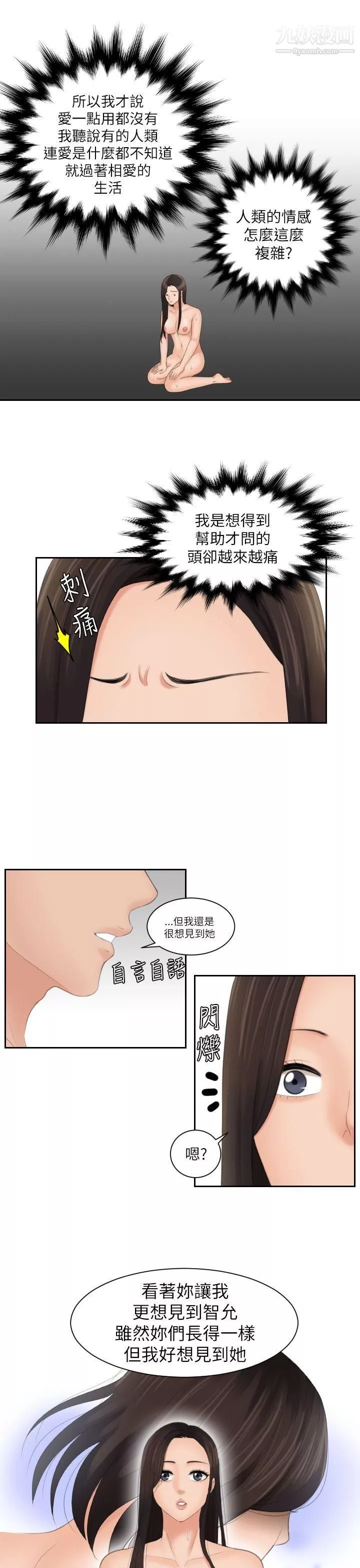 Mylovedoll第24話