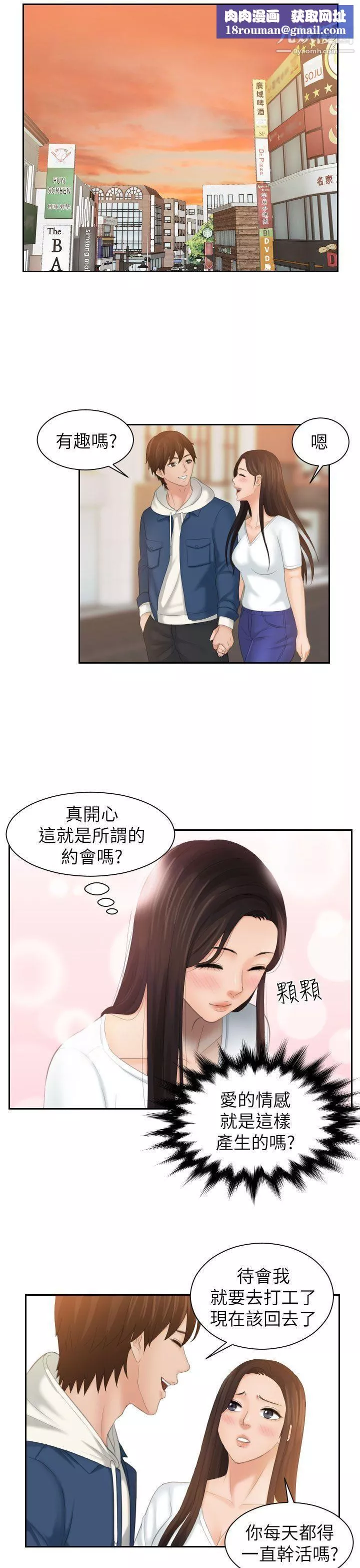 Mylovedoll第24話