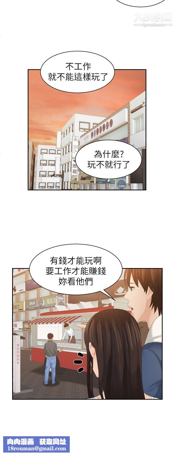 Mylovedoll第24话