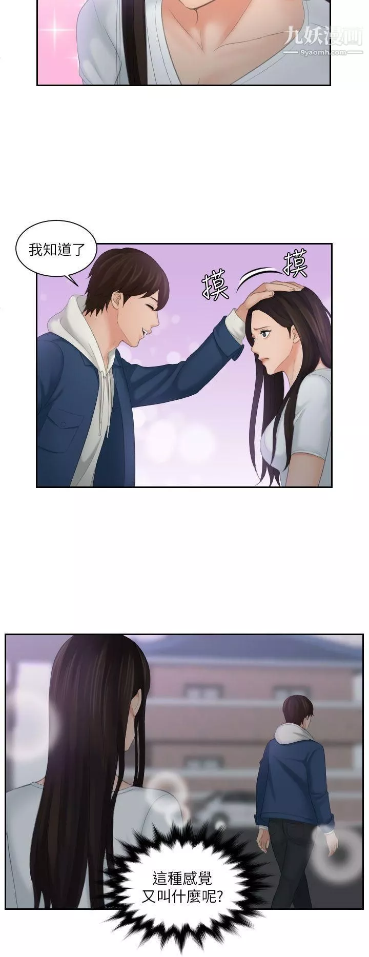 Mylovedoll第24話