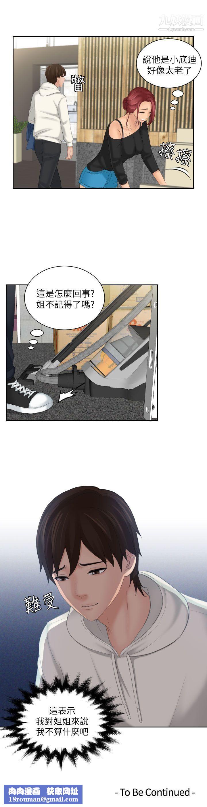 Mylovedoll第24话