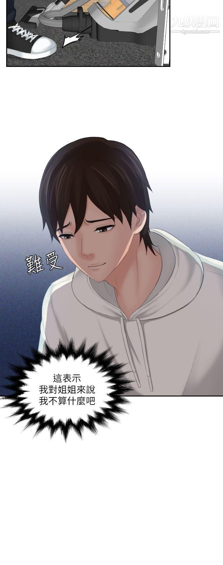 Mylovedoll第25話