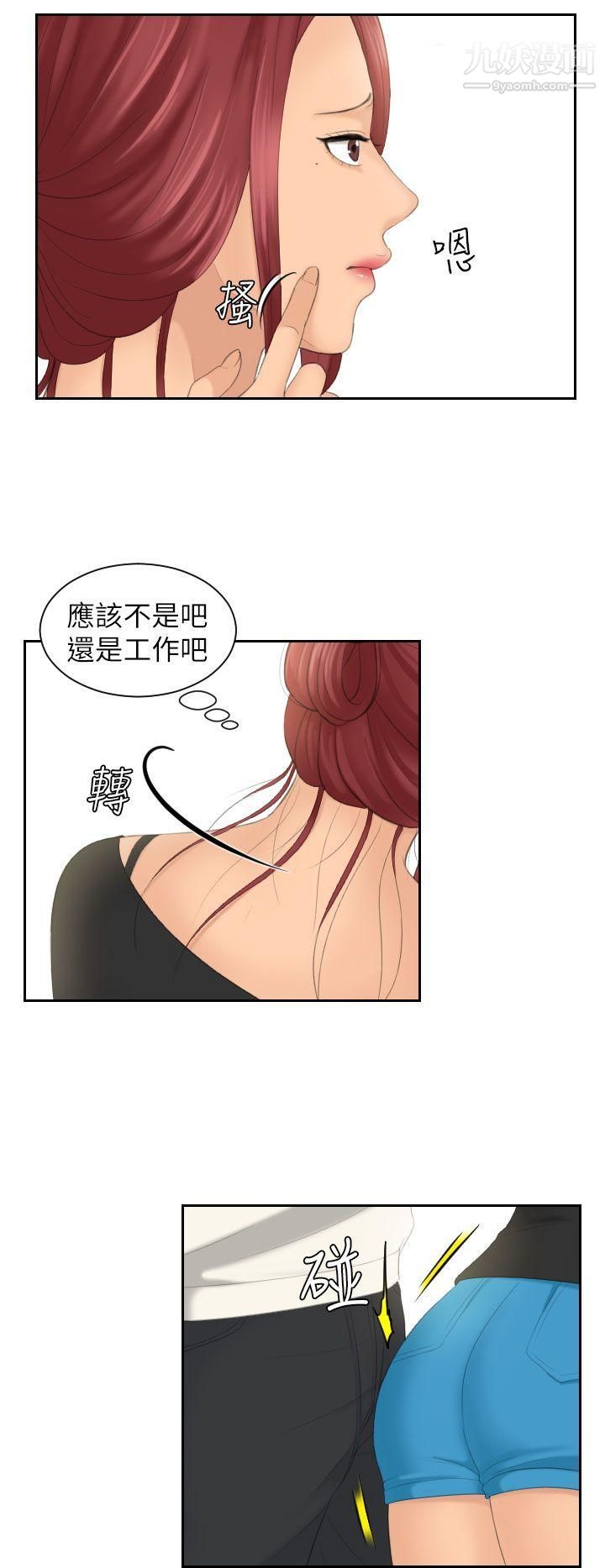 Mylovedoll第25話