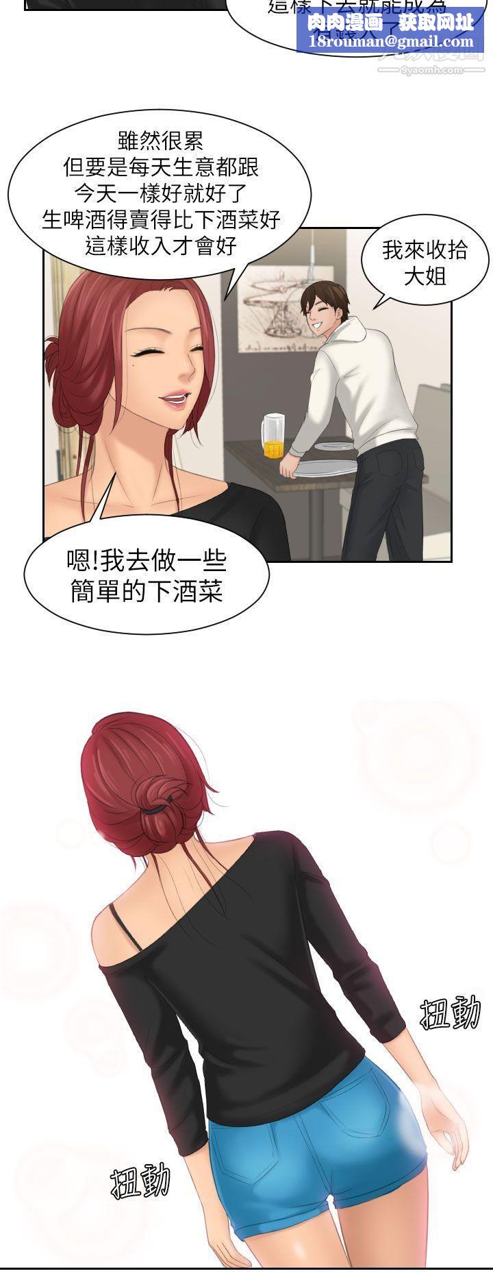 Mylovedoll第25話