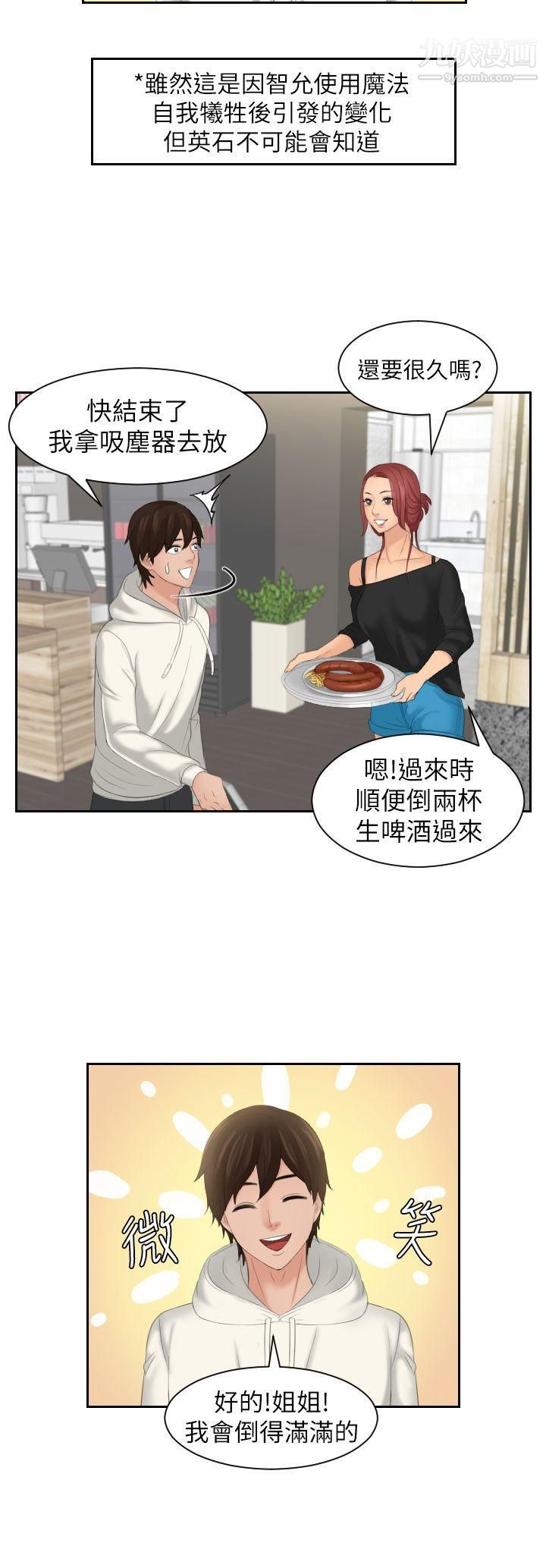 Mylovedoll第25话