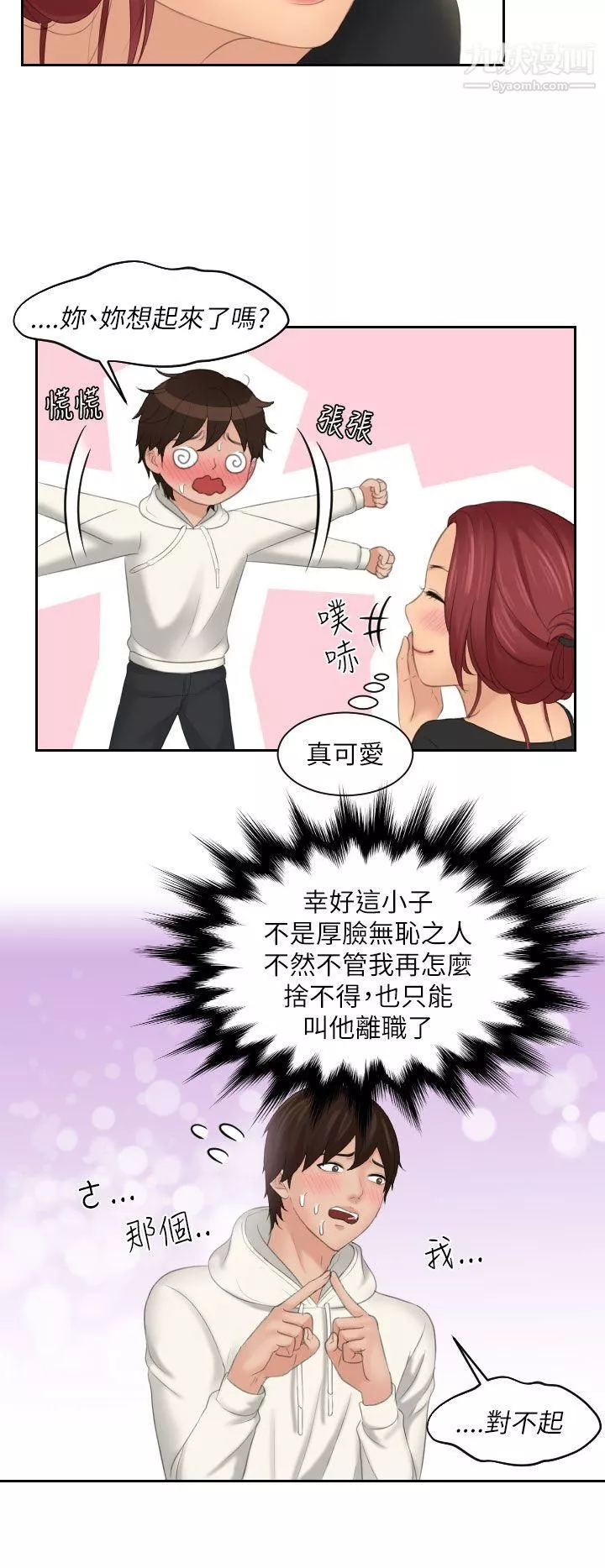 Mylovedoll第25話