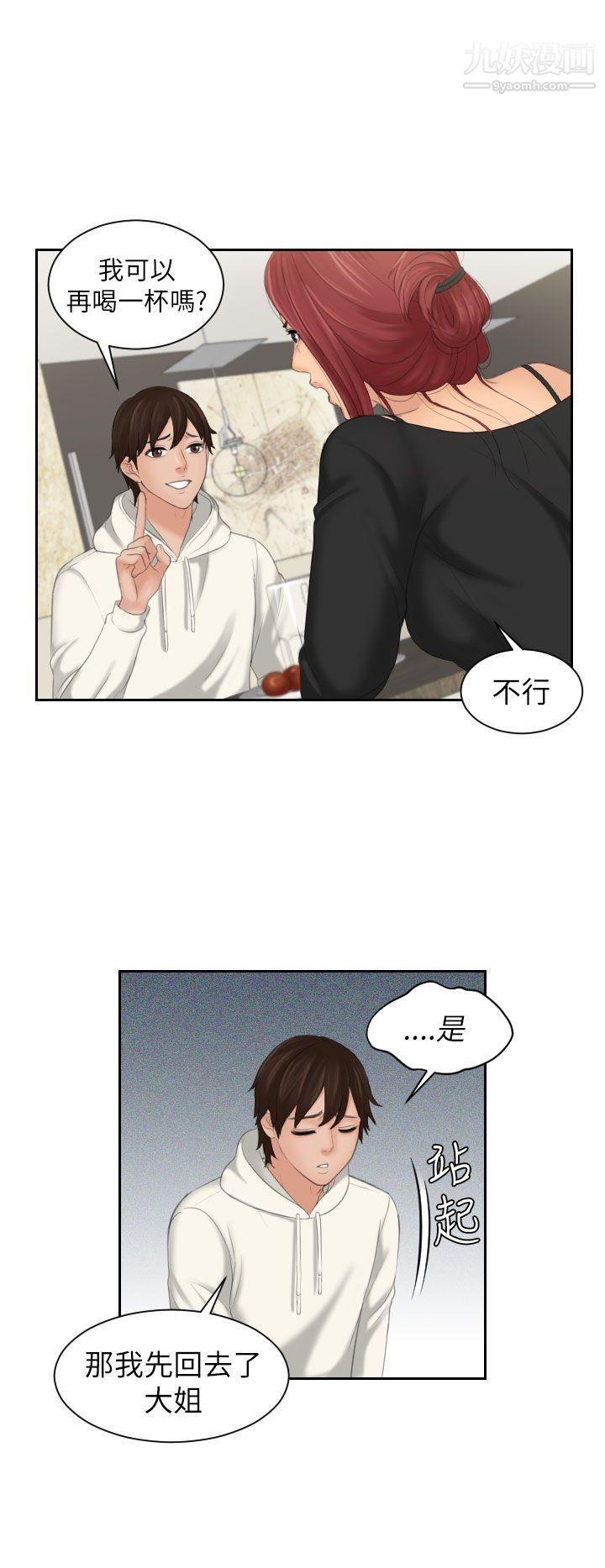 Mylovedoll第25話