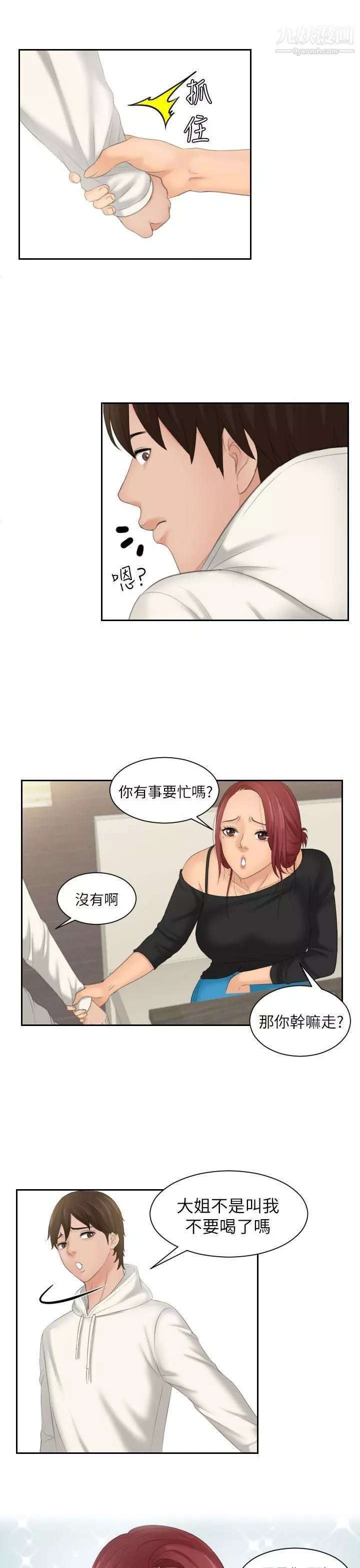 Mylovedoll第25話