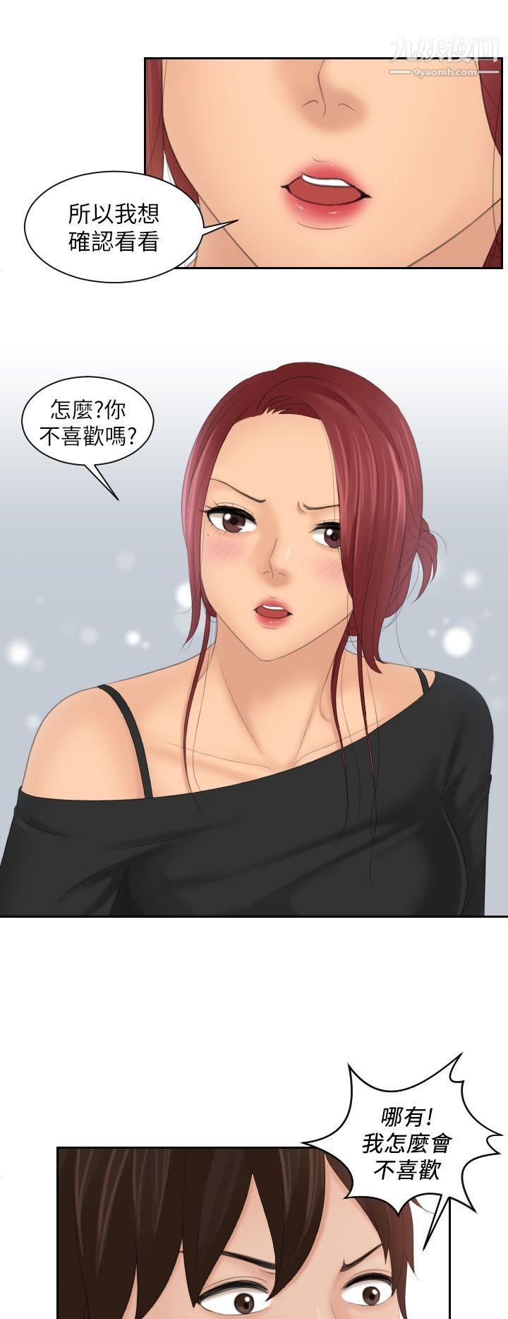 Mylovedoll第26話