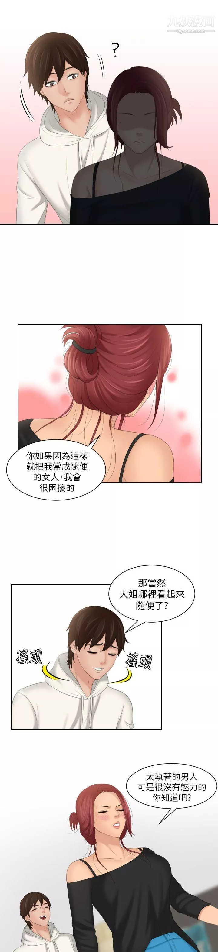 Mylovedoll第26話