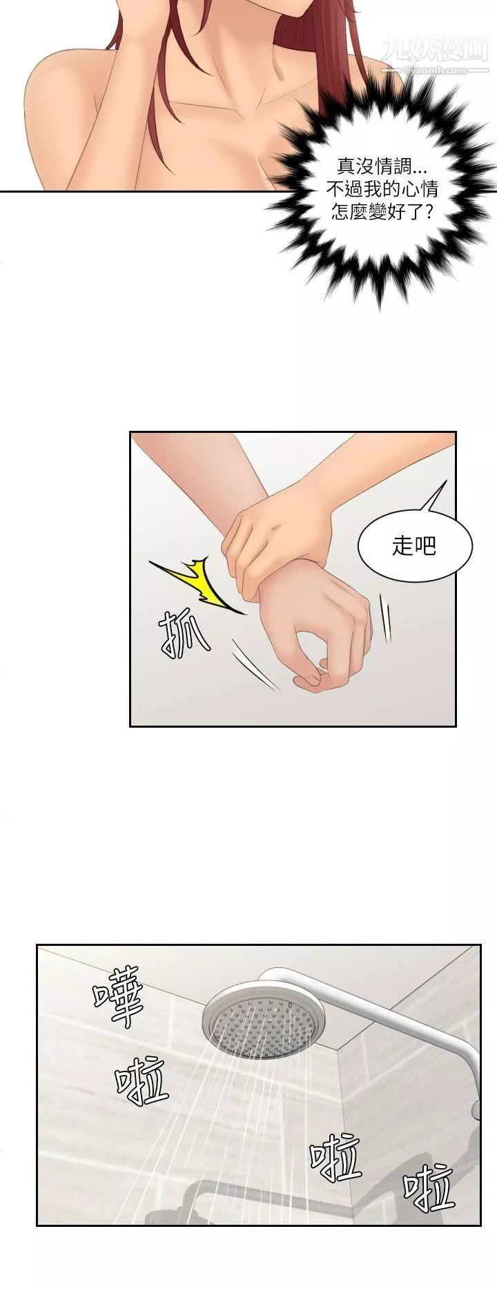 Mylovedoll第26話