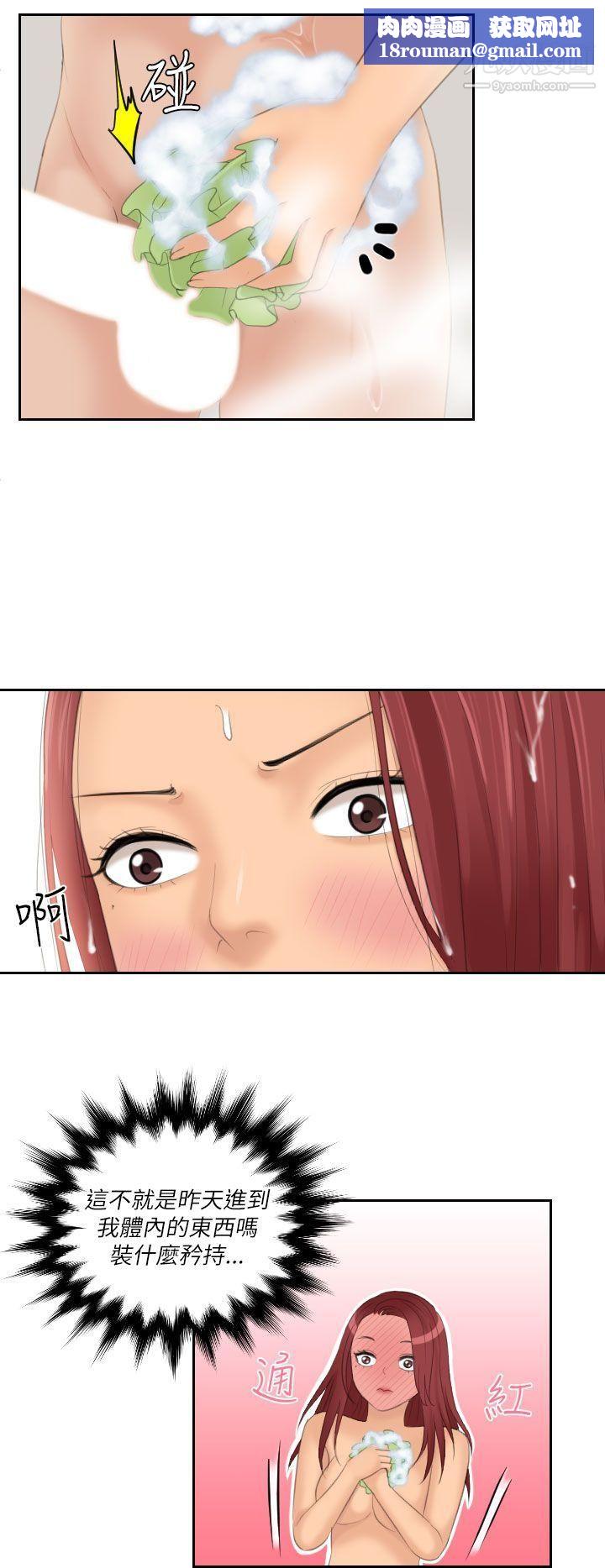 Mylovedoll第26話