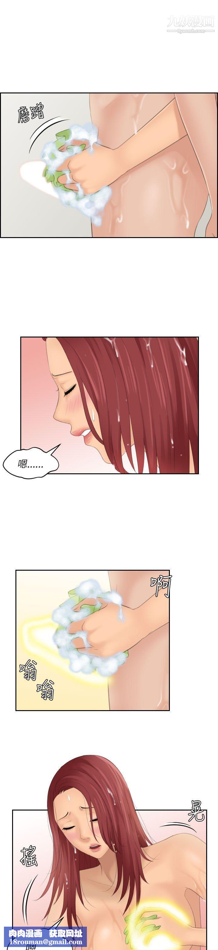 Mylovedoll第26話