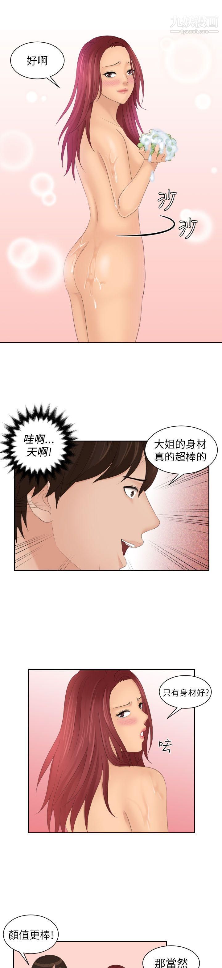 Mylovedoll第26話