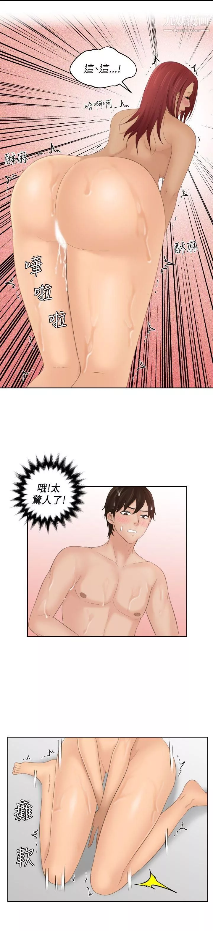 Mylovedoll第26話