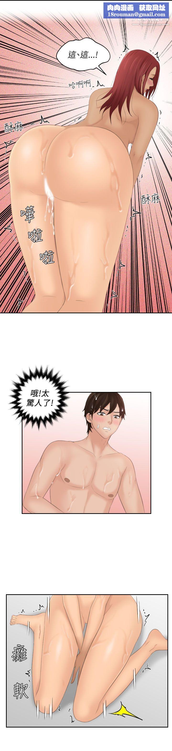 Mylovedoll第27話