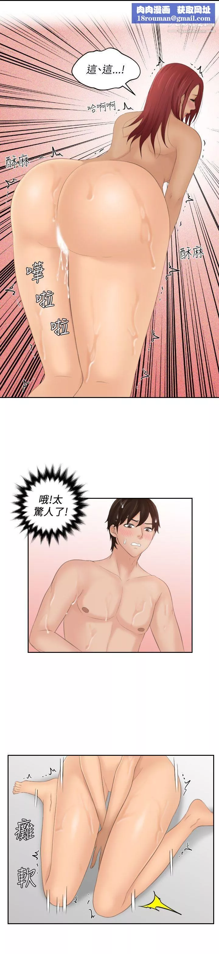 Mylovedoll第27話