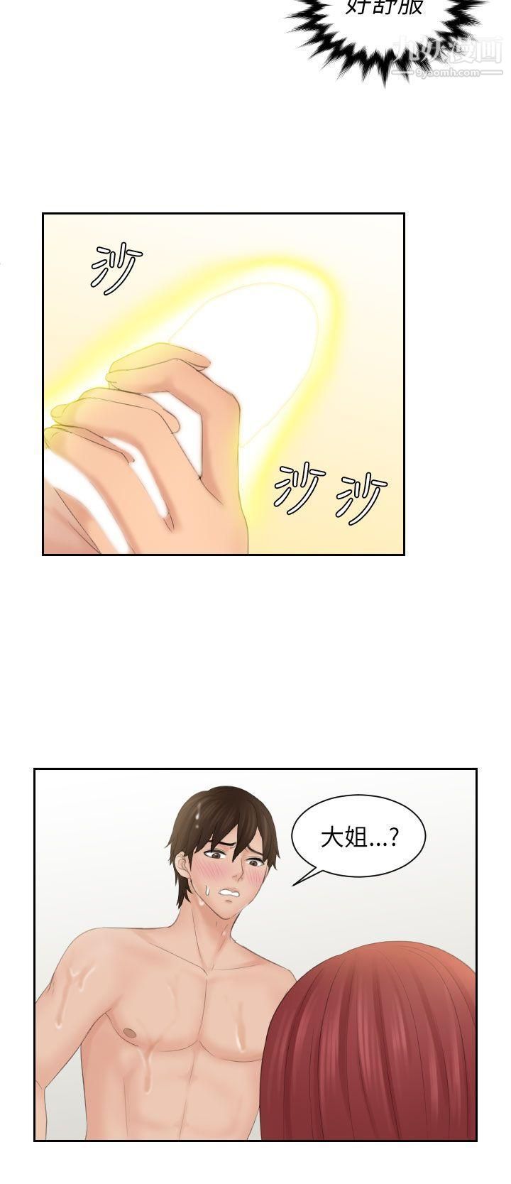Mylovedoll第27話