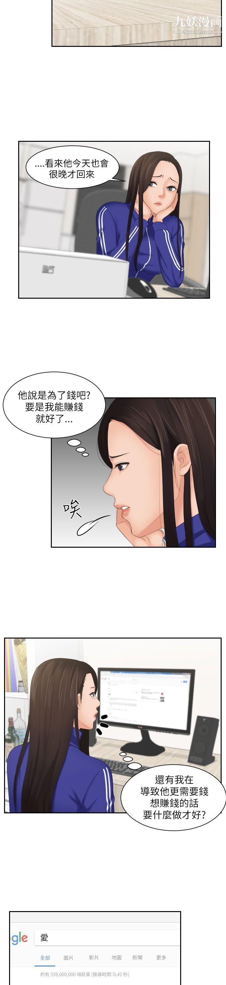 Mylovedoll第27话