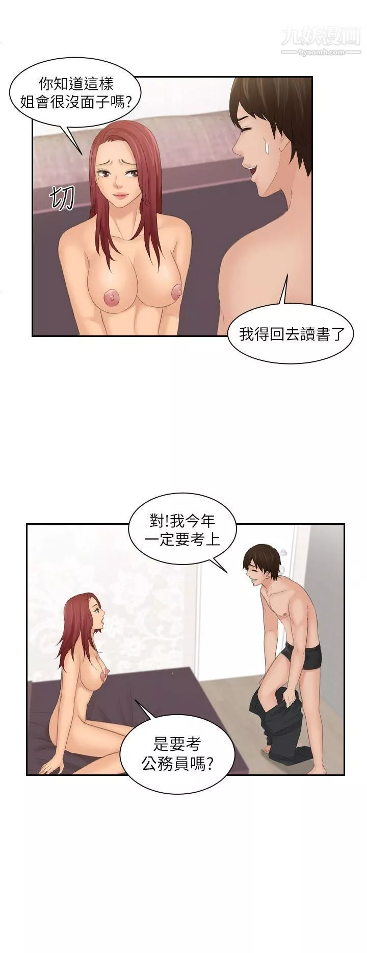 Mylovedoll第27話