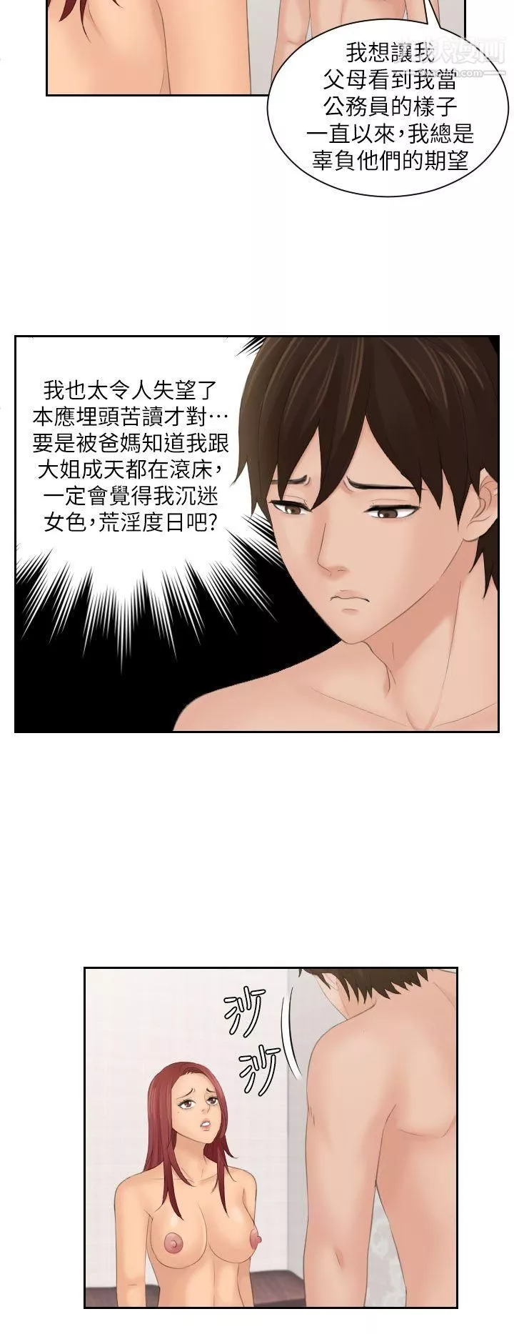 Mylovedoll第28話