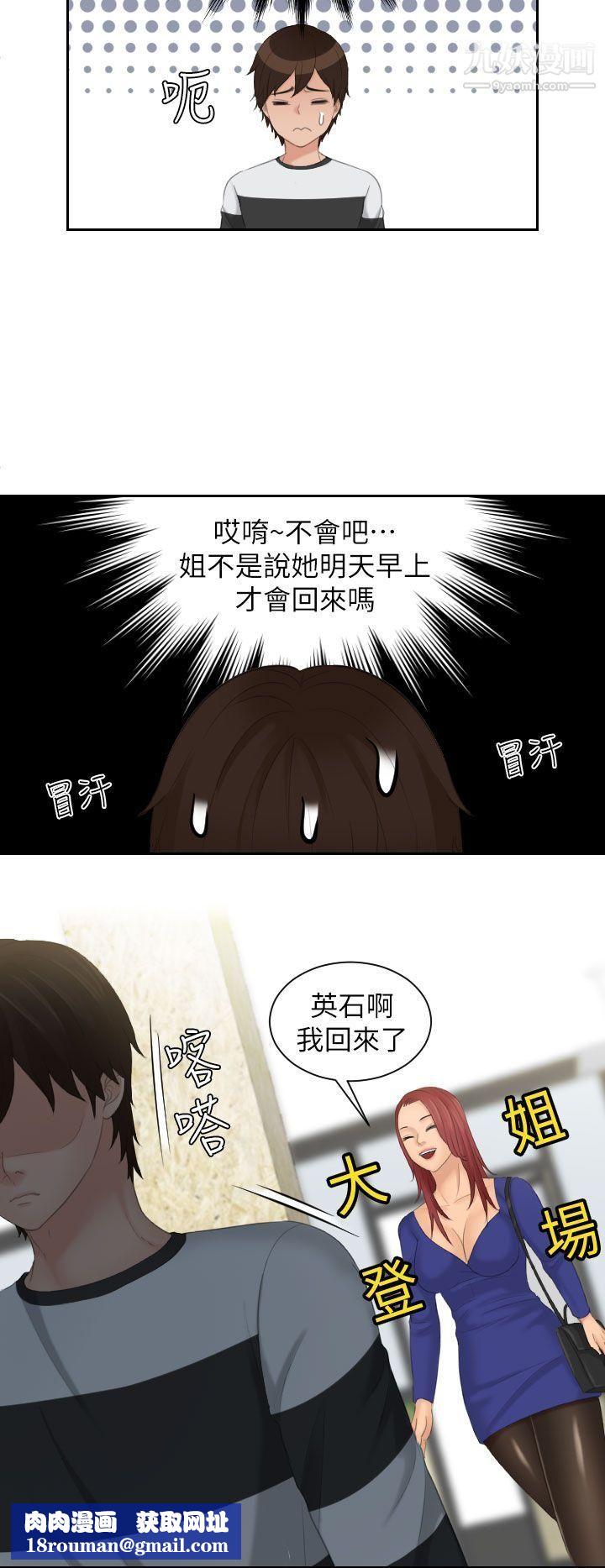 Mylovedoll第28話