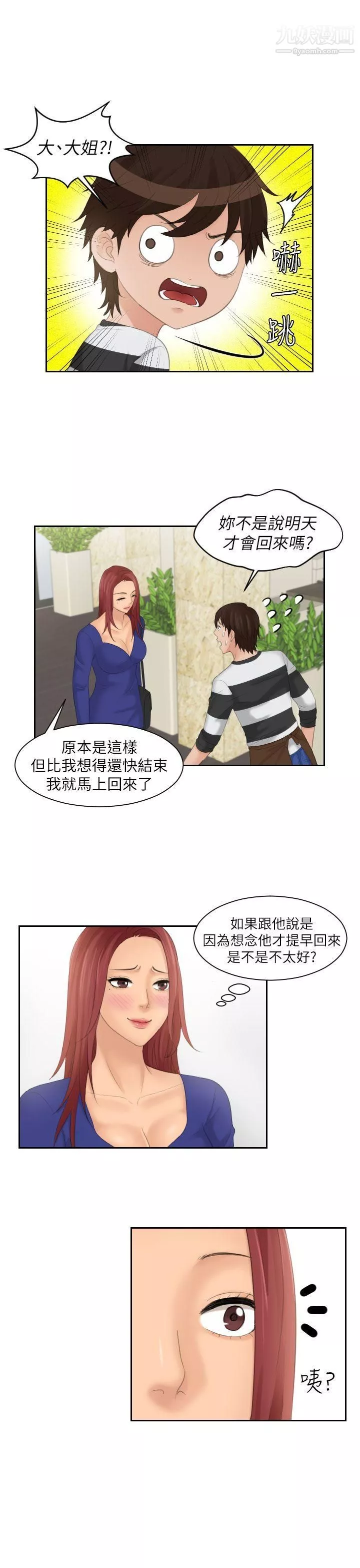 Mylovedoll第28話