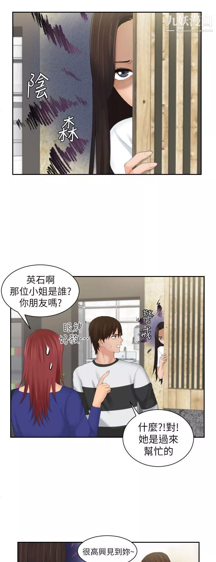 Mylovedoll第28話