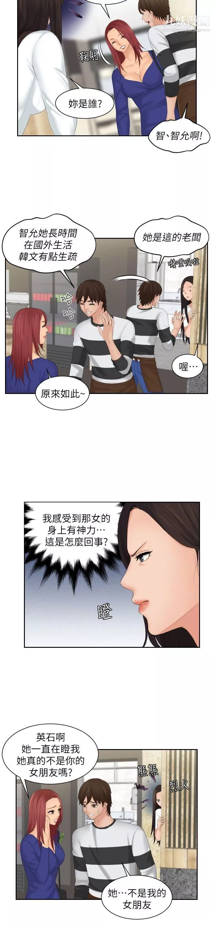 Mylovedoll第28話