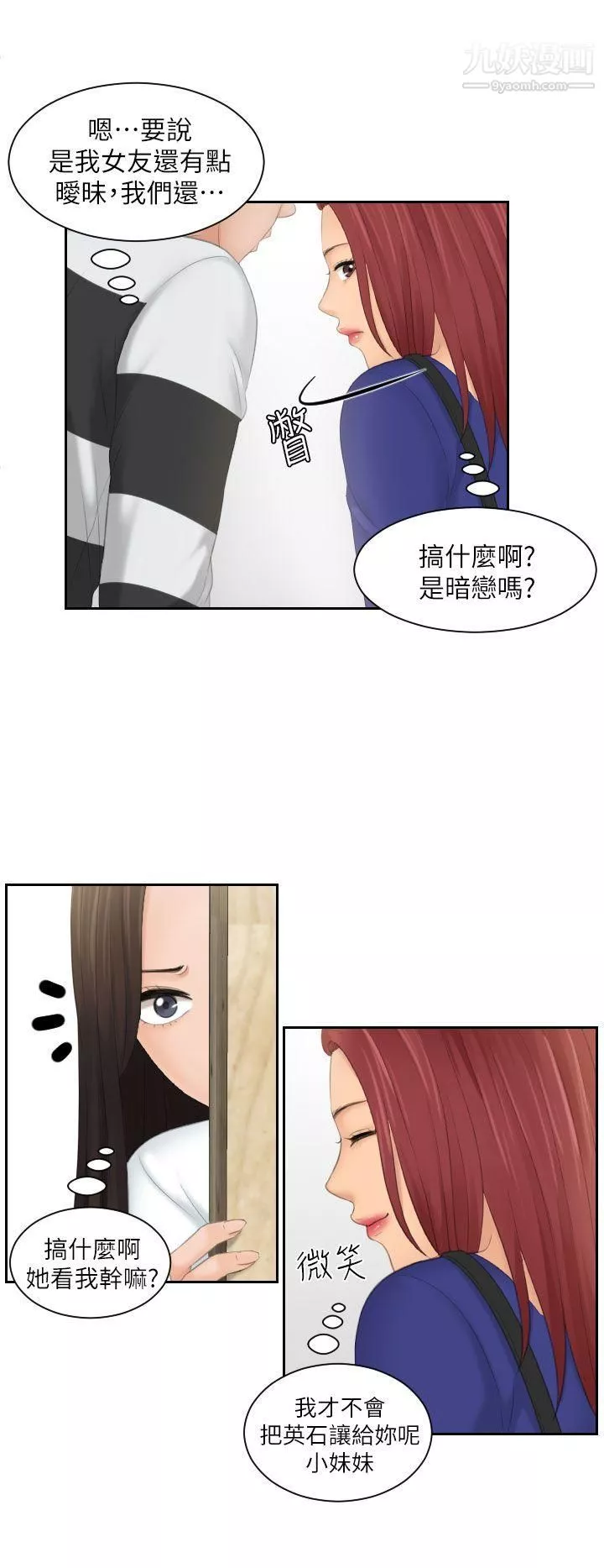 Mylovedoll第28話
