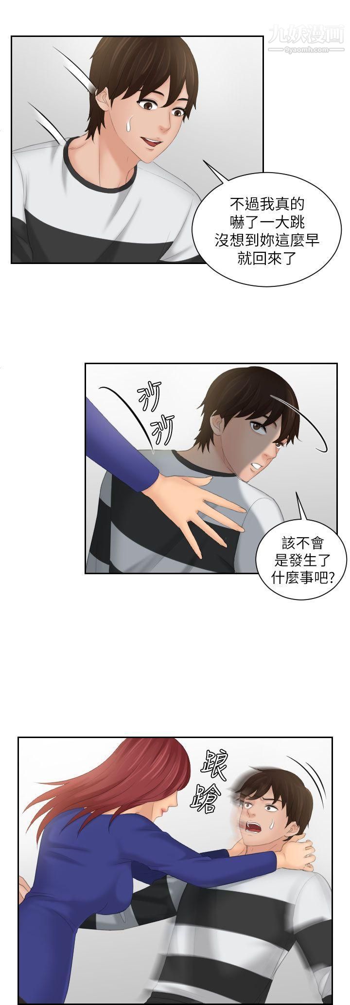 Mylovedoll第28話
