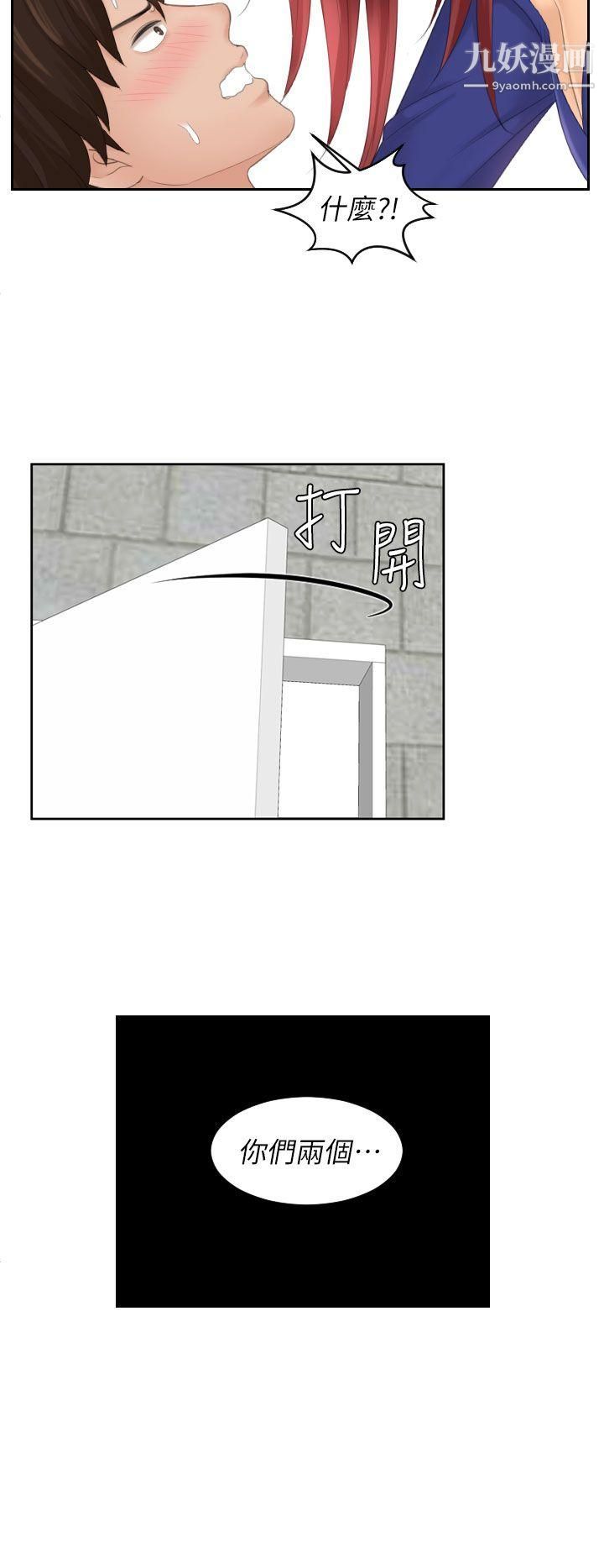 Mylovedoll第28話