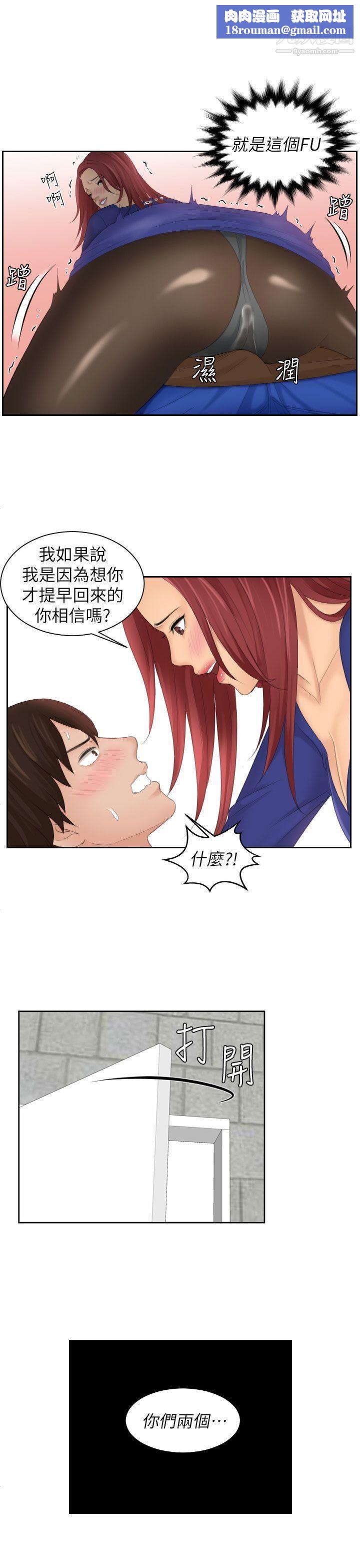 Mylovedoll第29話